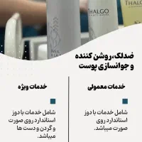 مرکز تخصصی ودرمانی  ومشاوره فیشیال|خدمات آرایشگری و زیبایی|قم, زنبیل آباد|دیوار