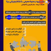 مسئول رسانه و تولید محتوا