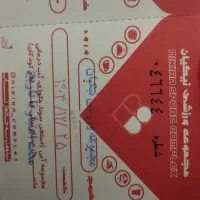 بلیط استخر نیکیان تمام بها