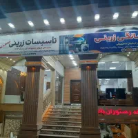 نمایندگی فروش و تعمیر  پکیج های ایرانی و خارجی