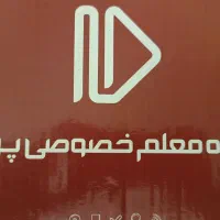 معلم خصوصی پرش ـ دهم تجربی