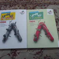 کتاب تیزهوشان هشتم ریاضی