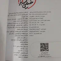 شیمی جامع خیلی سبز چاپ 1403|کتاب و مجله آموزشی|کوهپایه, |دیوار