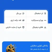 با نیک پرداخت هم پول ببر هم طلا