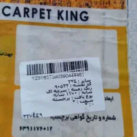 فرش ۱۲۰۰ شونه تراکم ۳۶۰۰|فرش|زاهدان, |دیوار