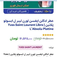 ادکلن اورجینال لیبره|آرایشی، بهداشتی، درمانی|اهواز, گلستان|دیوار