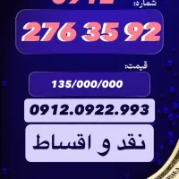 0912.276.35.92 / کد 2 کف قیمت