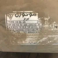 دینام کولر ۳/۴ موتوژن اصلی تبریز