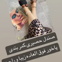 صندل زیره پیو|کیف، کفش، کمربند|قم, صفائیه|دیوار