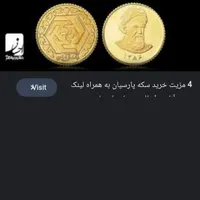 یک سکه ۲۰۰سوتی و یک سکه۱۵۰سوتی