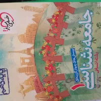 کتاب کنکور انسانی و معارف|کتاب و مجله آموزشی|یزد, |دیوار