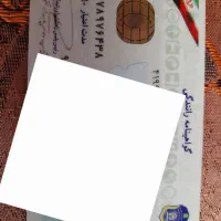 مدارک گم شده