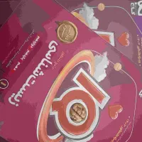 آی کیو زیست جامع چاپ ۱۴۰۳