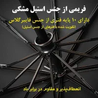 چتر اتوماتیک وارداتی مدل چراغ دار پرداخت درب منزل|کوهنوردی و کمپینگ|تهران, آسمان|دیوار