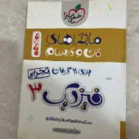 کتاب اموزشی