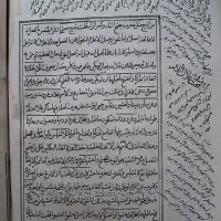 کتاب قدیمی|کتاب و مجله تاریخی|قم, یخچال قاضی|دیوار