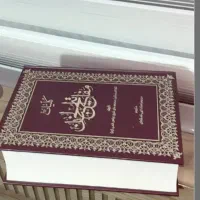 مفاتیح|کتاب و مجله مذهبی|تهران, تهرانسر مرکزی|دیوار