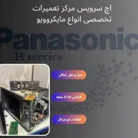 تعمیر تخصصی مایکروویو پاناسونیک و برندهای معتبر|اجاق گاز و لوازم برقی پختوپز|تهران, کاج|دیوار