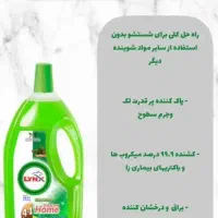 وایتکس گیاهی|مواد شوینده و دستمال کاغذی|اردکان, |دیوار