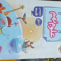 کتاب کمک درسی علوم نهم