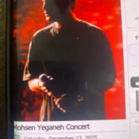 ۲ عدد بلیط کنسرت محسن یگانه سانس ساعت ۶