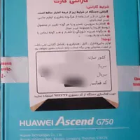 گوشی هواوی|موبایل|اصفهان, تیران|دیوار