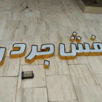تابلو چلنیوم درحد نو