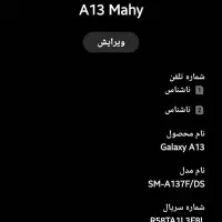 موبایل سامسونگ A13|موبایل|زنجان, |دیوار