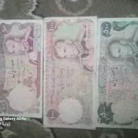 اسکناس شاهنشاهی
