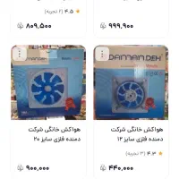 فن ماشین جوجه کشی