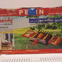 کباب پز  منقل