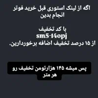 حراج پارچه|لباس|دهدشت, |دیوار