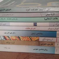 کتاب رشته علوم تربیتی و ادبیات