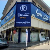 تنها نمایندگی رسمی تشک رویادر تنکابن|تشک تختخواب|تنکابن, |دیوار