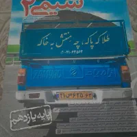 کتاب های مختلف تست کنکور خیلی سبز|کتاب و مجله آموزشی|قم, شهرک فاطمیه|دیوار