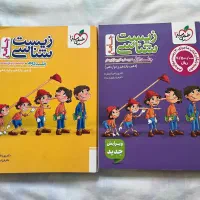 کتاب تست زیست