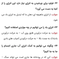 تدریس خصوصی اول تا ششم