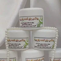 کرم چاق کننده صورت و از بین برنده چروک