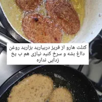 غذای خونگی وسنتی