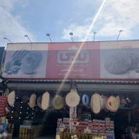 فروشنده سوغات سرا
