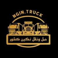 حمل باانواع ماشین سنگین سراسر استان به سراسر ایران