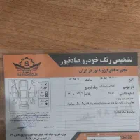 فروش خودرو