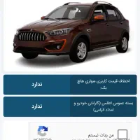 حواله اطلس اس|خودرو سواری و وانت|ارومیه, |دیوار