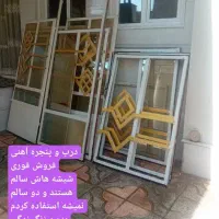 درب و پنجره فلزی