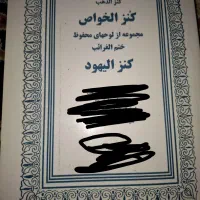 کتاب