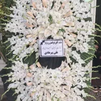 تاج گل ترحیم افتتاحیه (نمایشگاه بین المللی)|خدمات پذیرایی، مراسم|رباط‌کریم, رباط‌کریم|دیوار