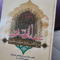حراج کتاب زندگی نامه ائمه ،کلامی ،صرف وشرح|کتاب و مجله مذهبی|تهران, فلسطین (میدان انقلاب)|دیوار