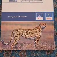 کتابهای تست کلاس نهم|کتاب و مجله آموزشی|کرمان, |دیوار