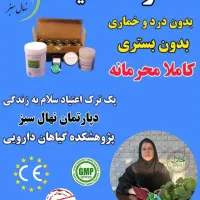 ترک اعتیاد محرمانه