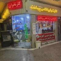 کارتخوان پرداخت سریع،،